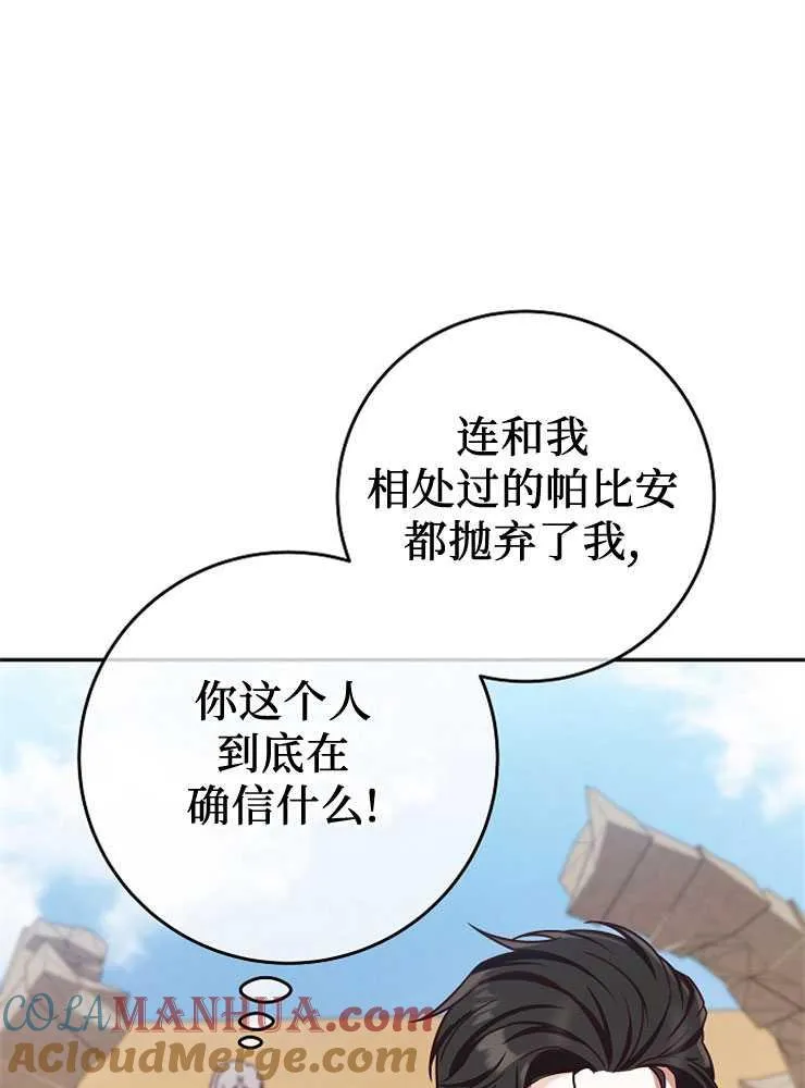 第03话108