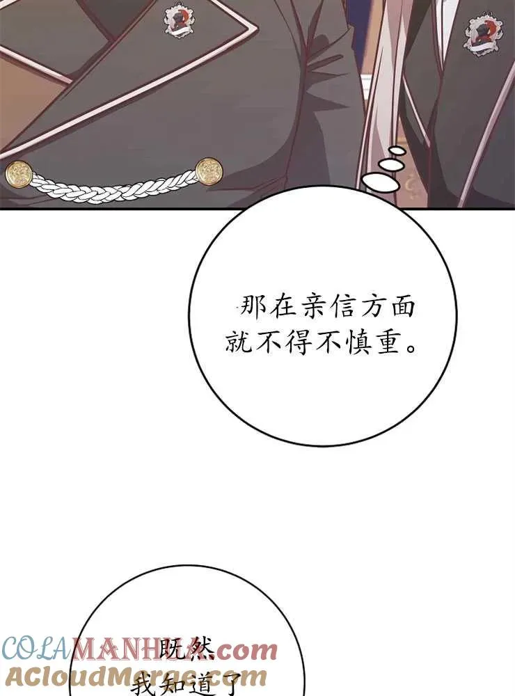 第21话84
