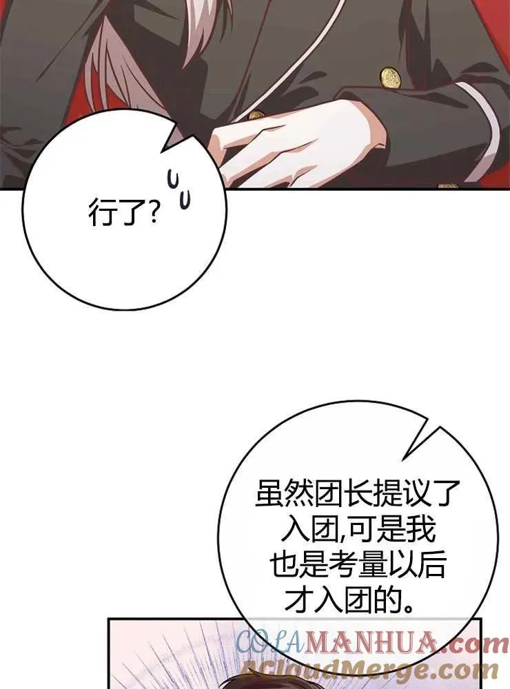 第21话104