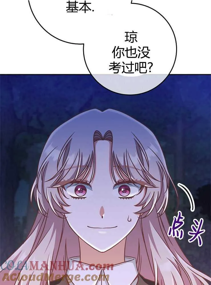 第08话88