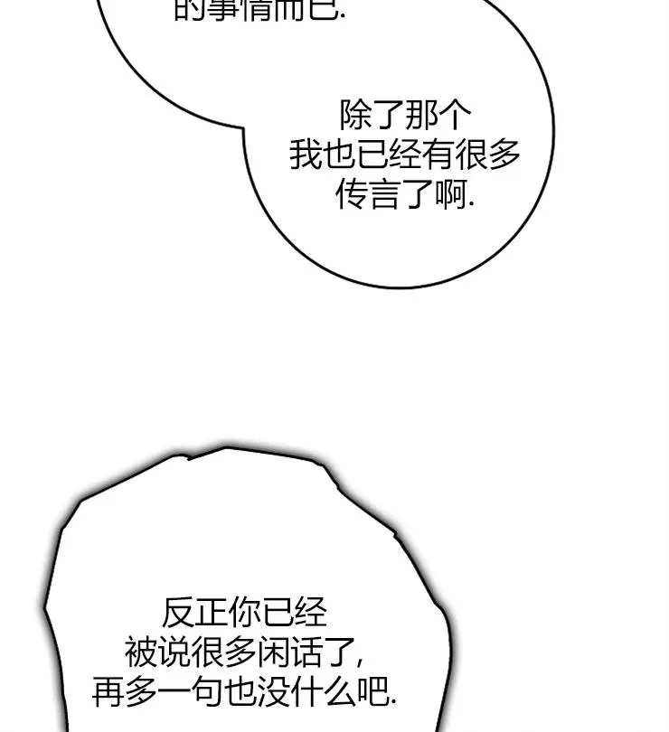 第11话87