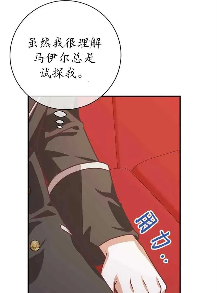 第21话81