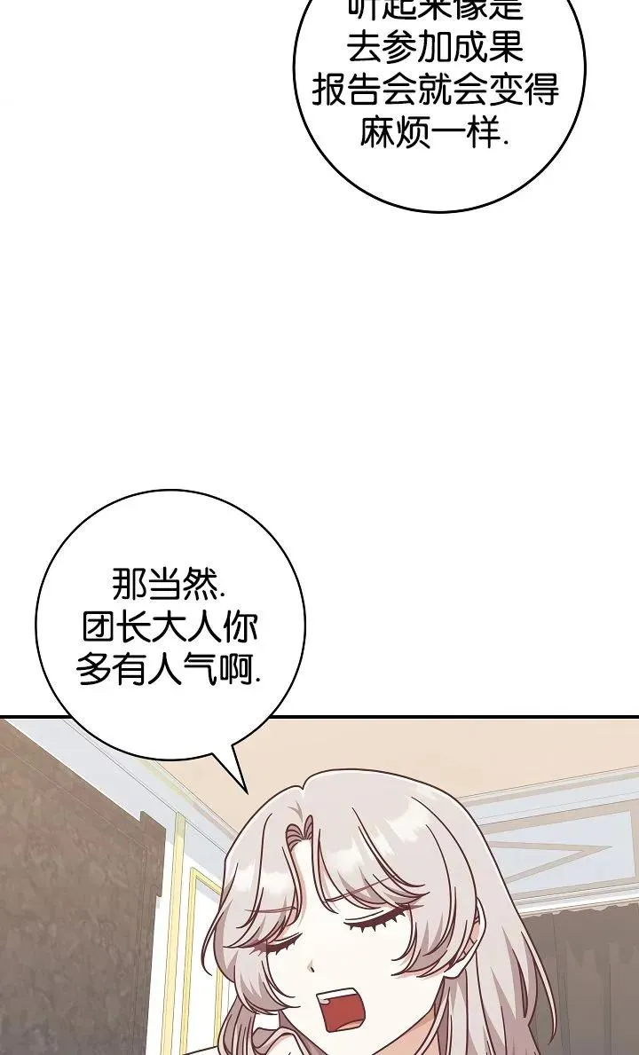 第40话61