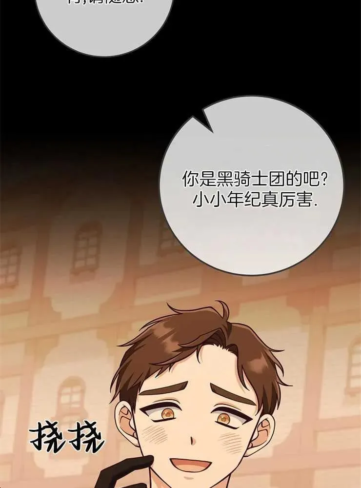 第28话3