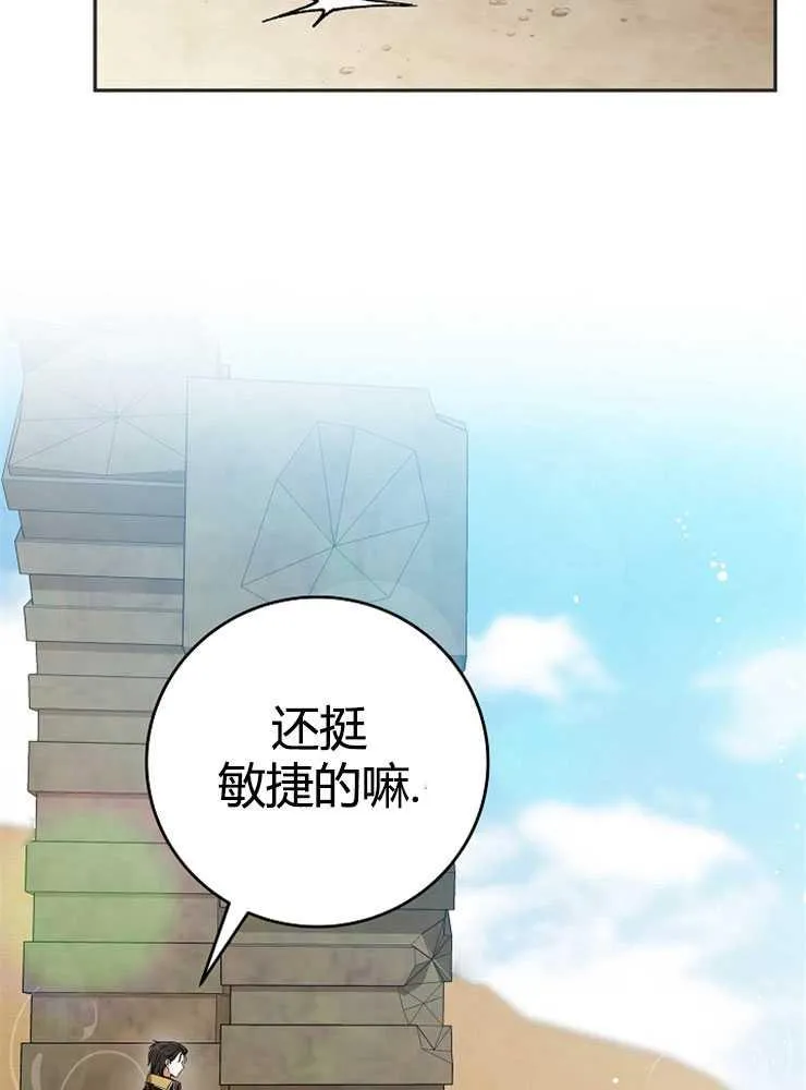 第02话90