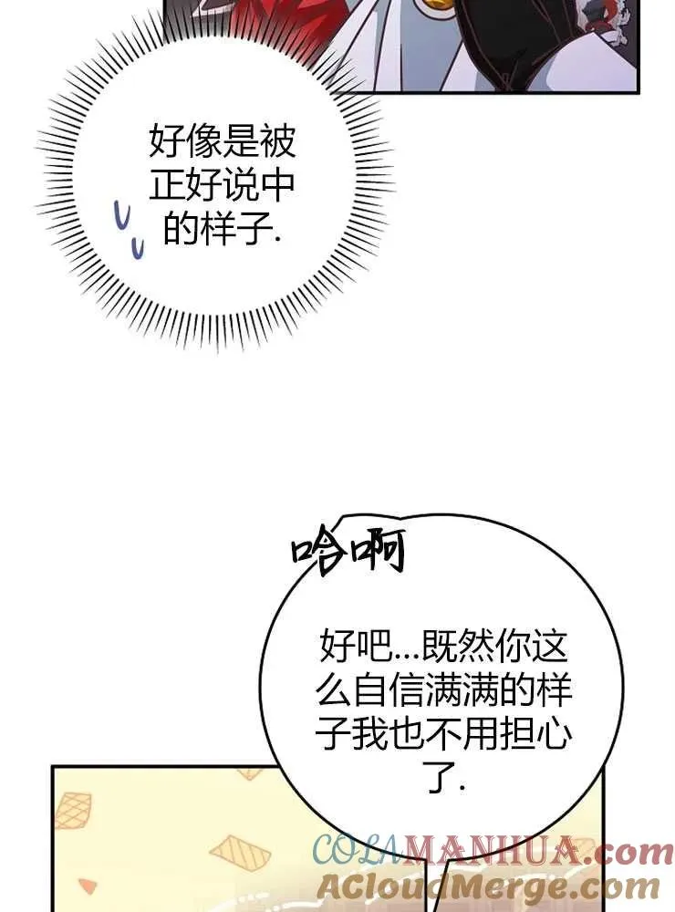 第14话84
