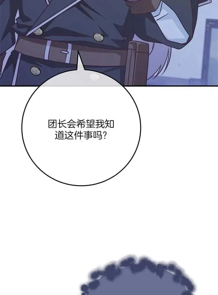 第29话85