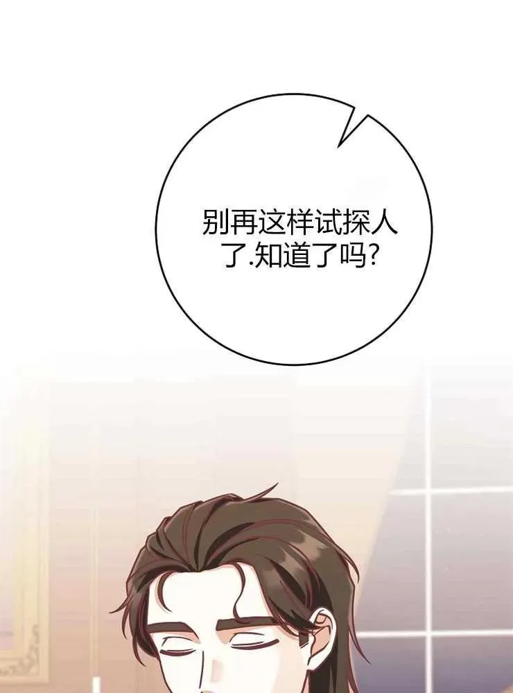 第22话85