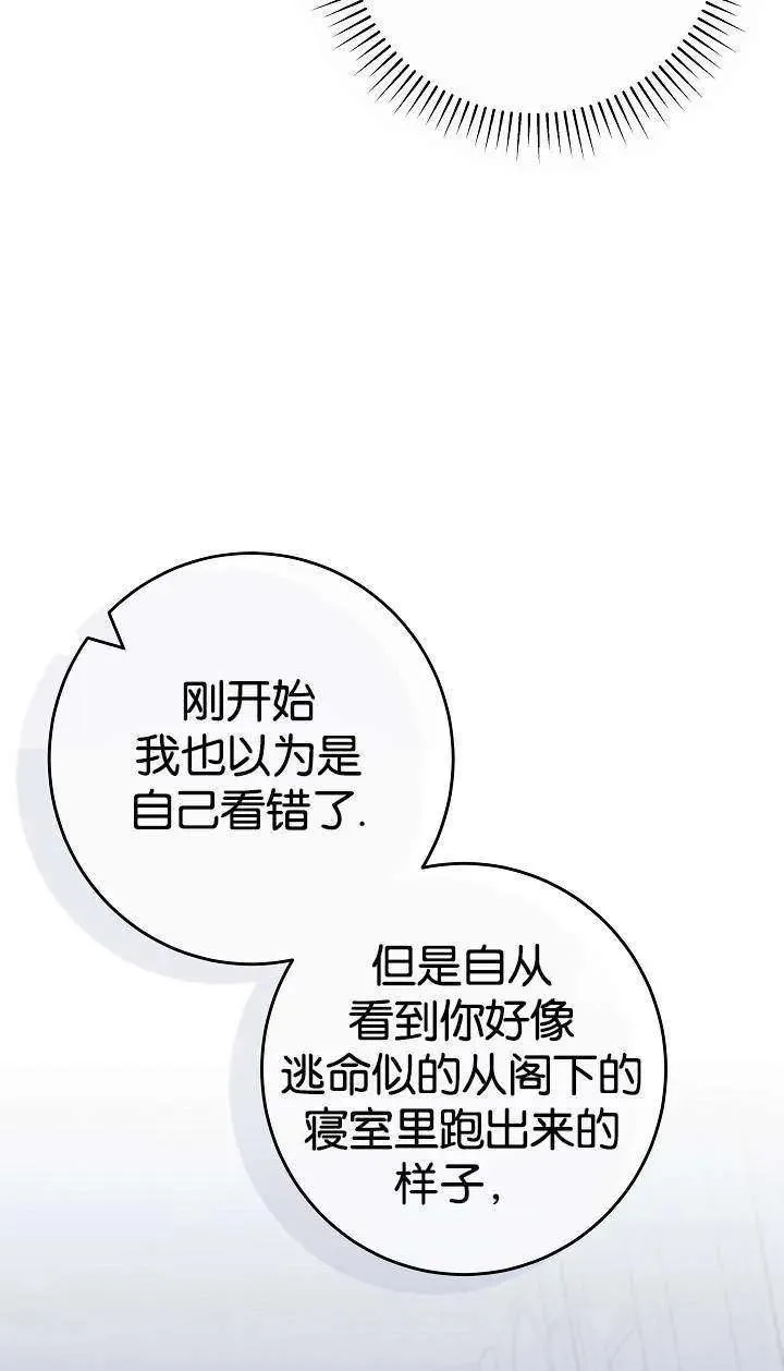 第38话17