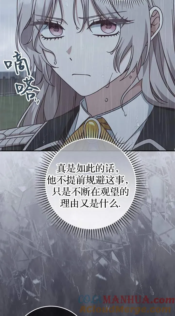 第41话12