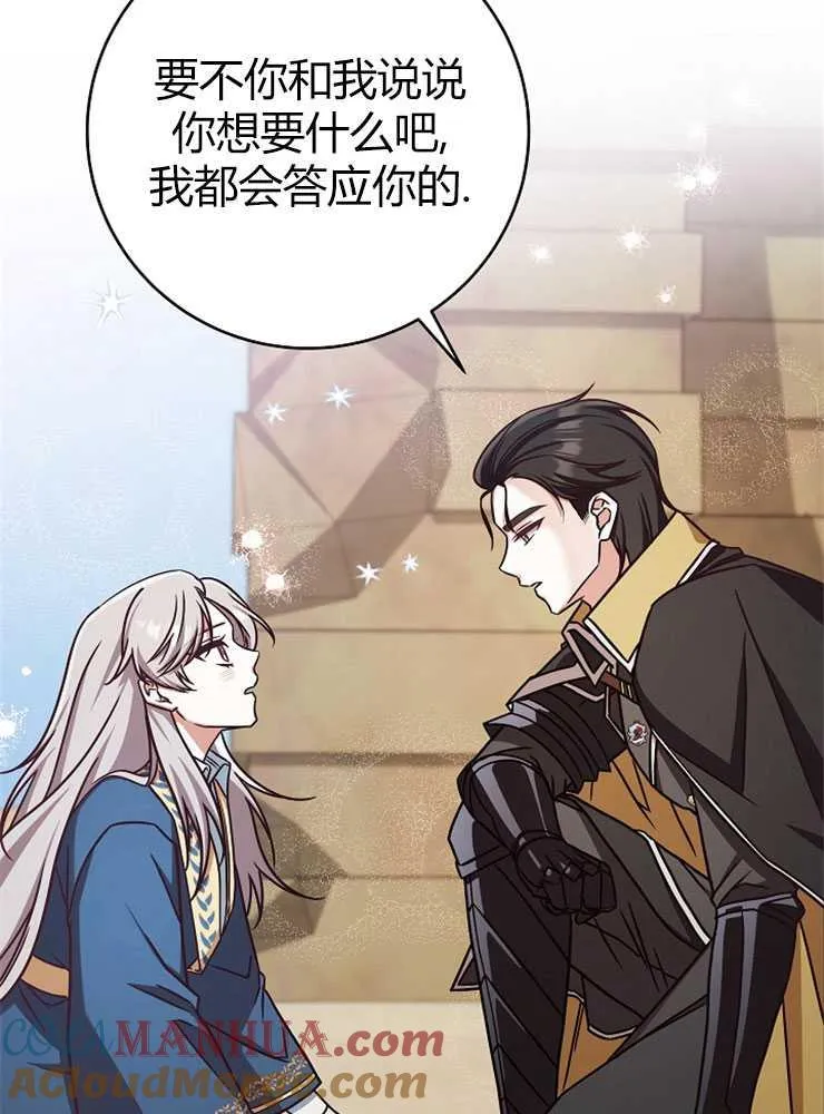 第03话76