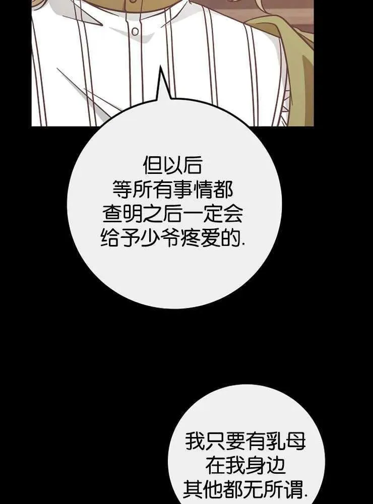 第30话54