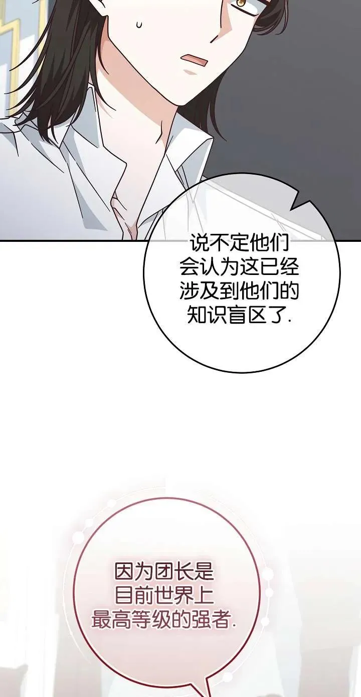第39话70