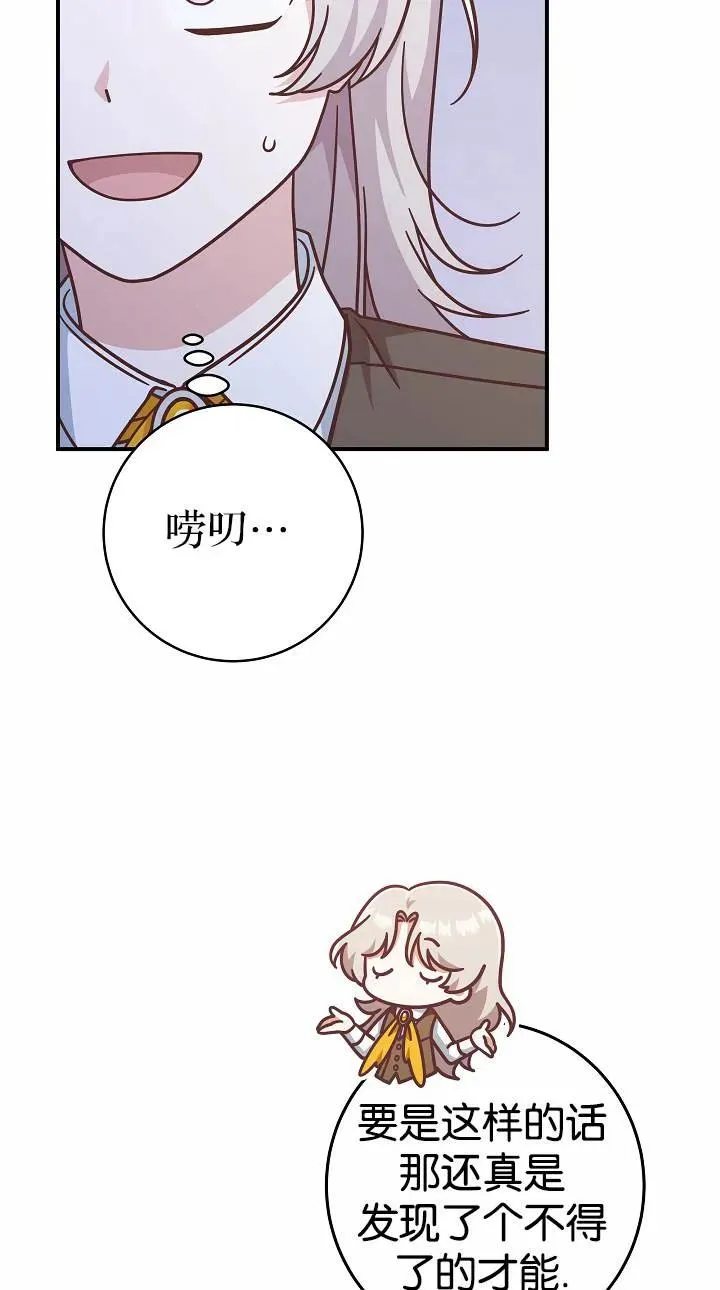 第37话14