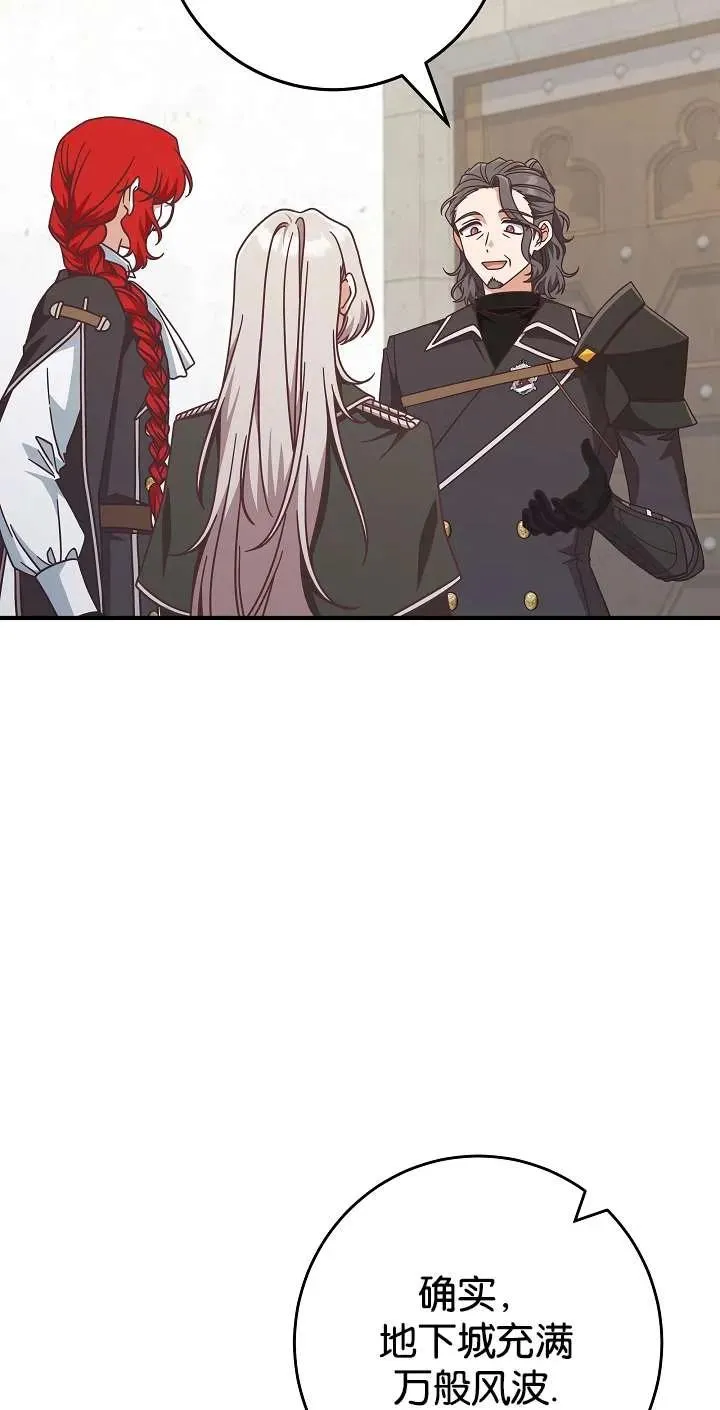 第44话4