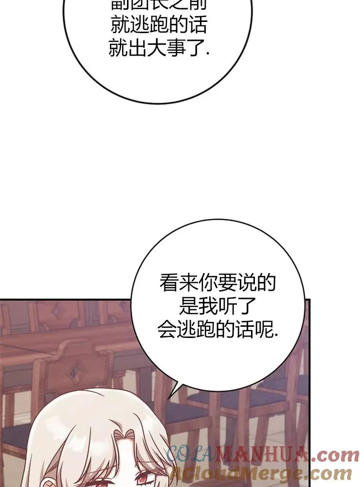 第12话4