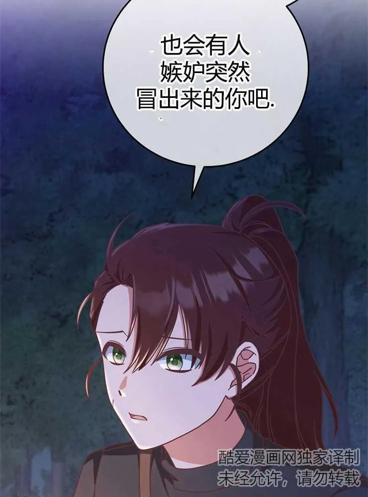 第08话94