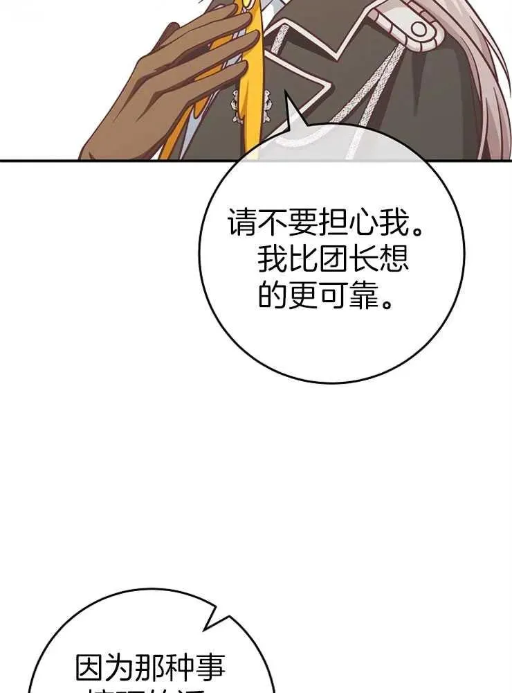 第27话67