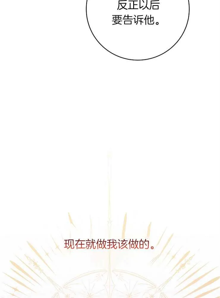第26话70
