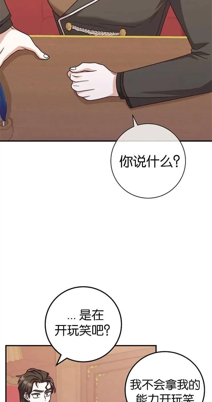第33话19