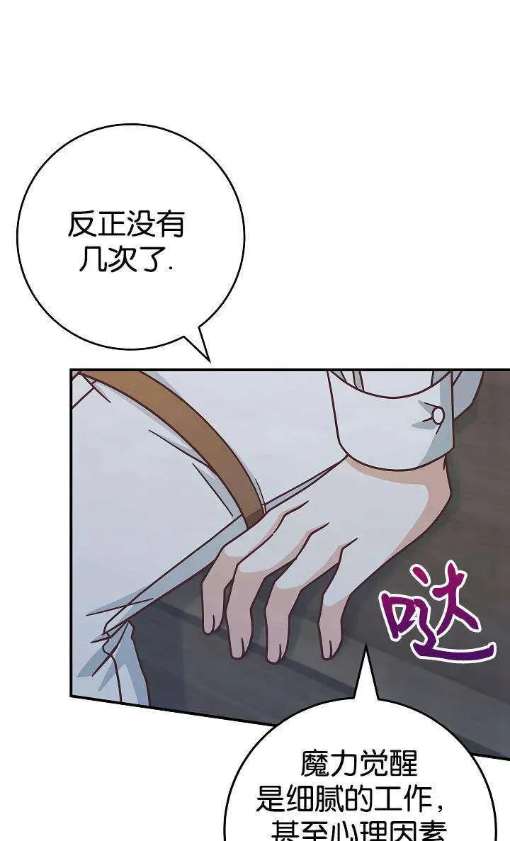 第38话71