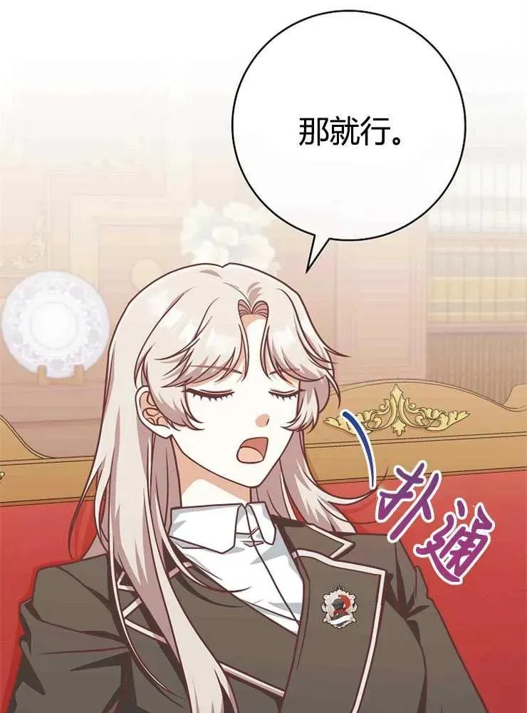 第21话103
