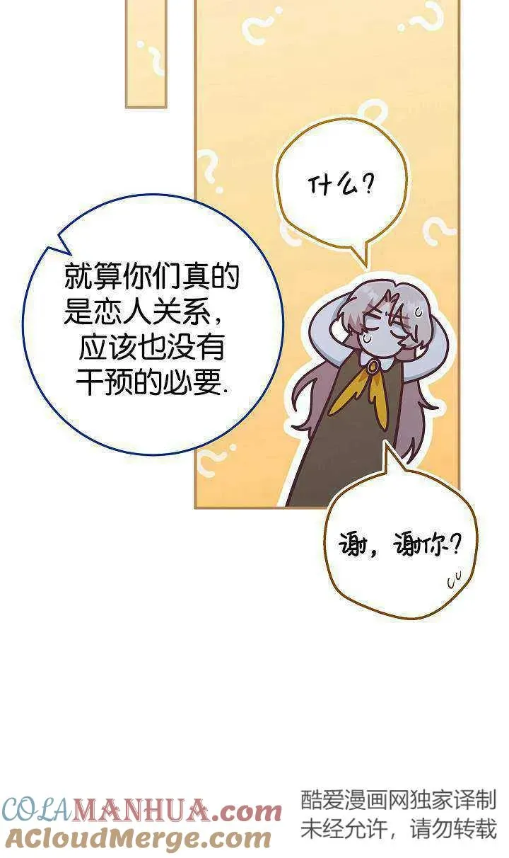 第38话6