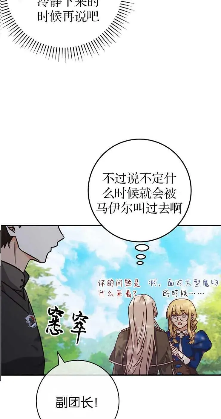 第32话32