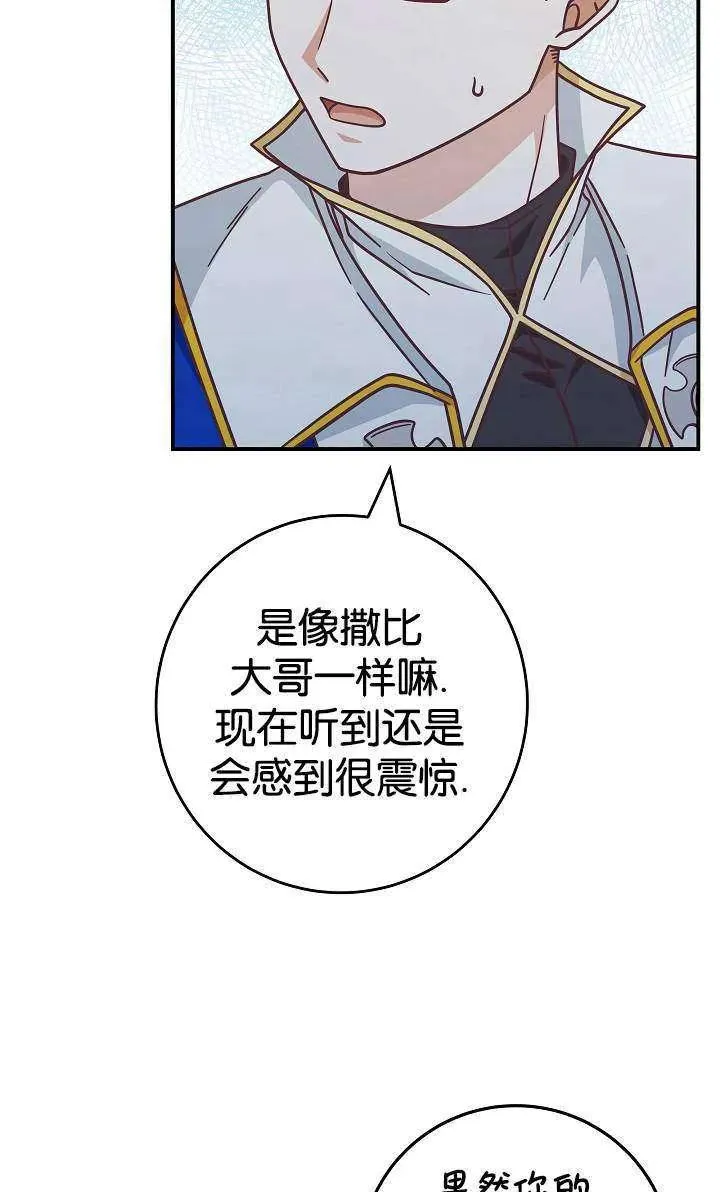 第38话34