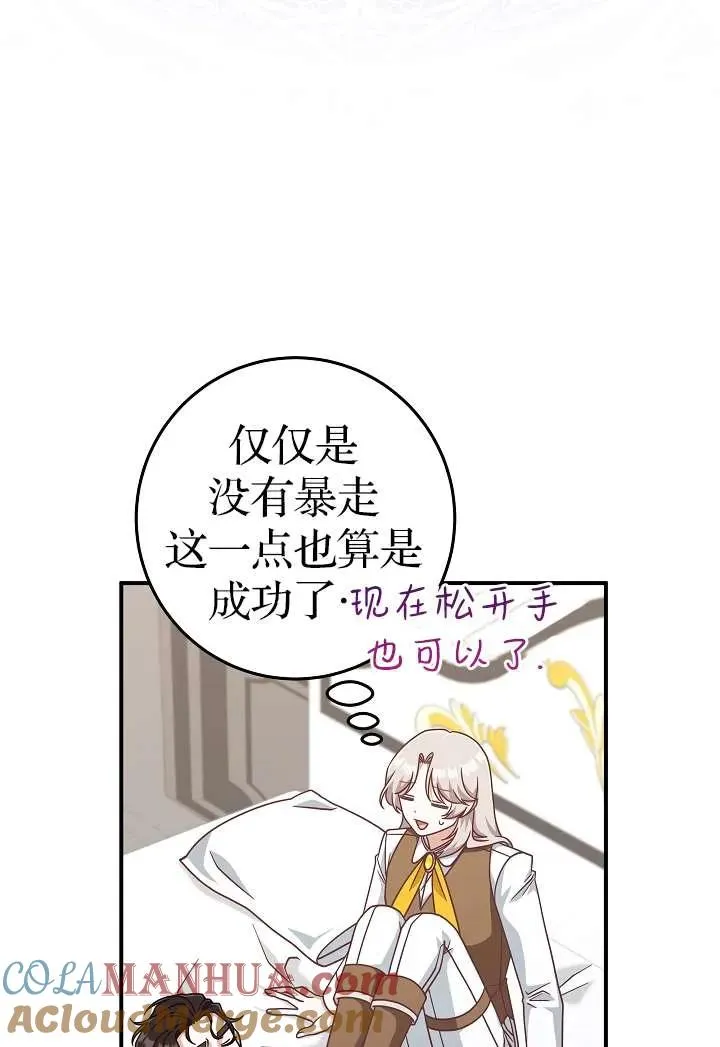 第36话30