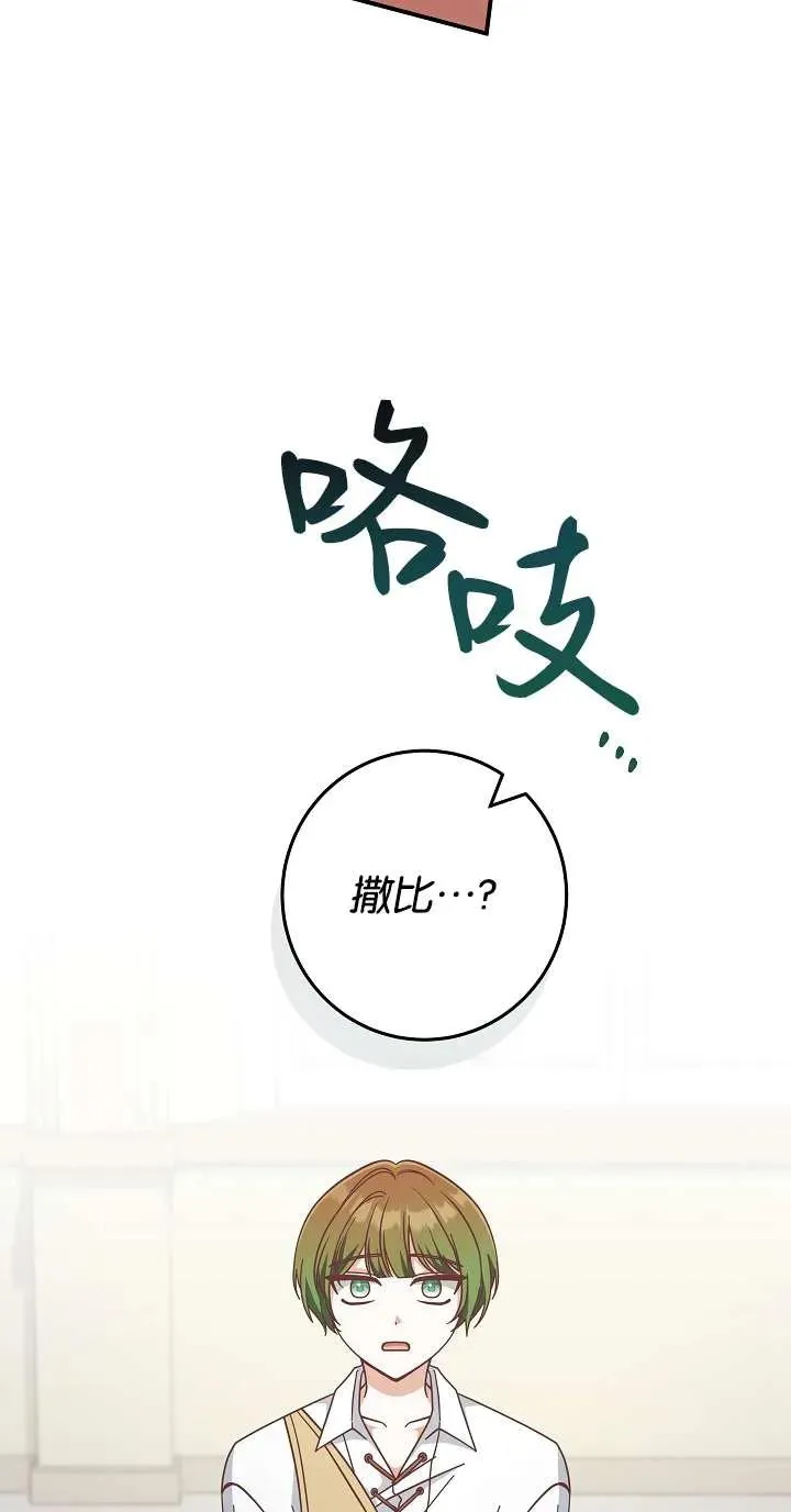 第44话77