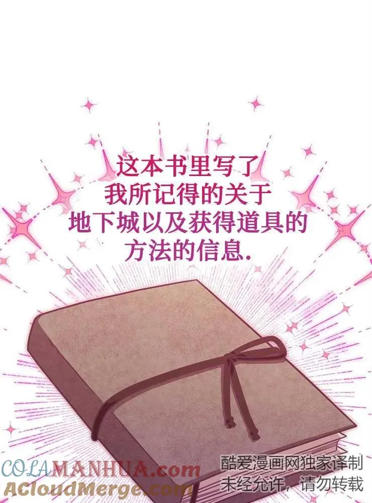第11话8