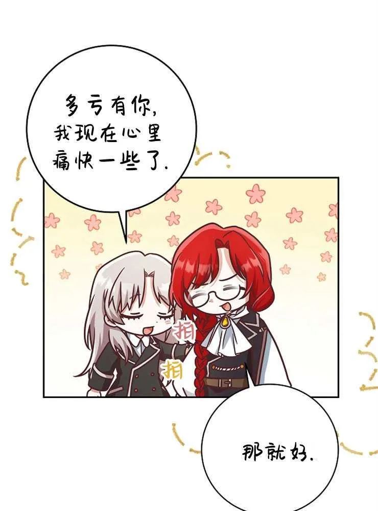 第06话81