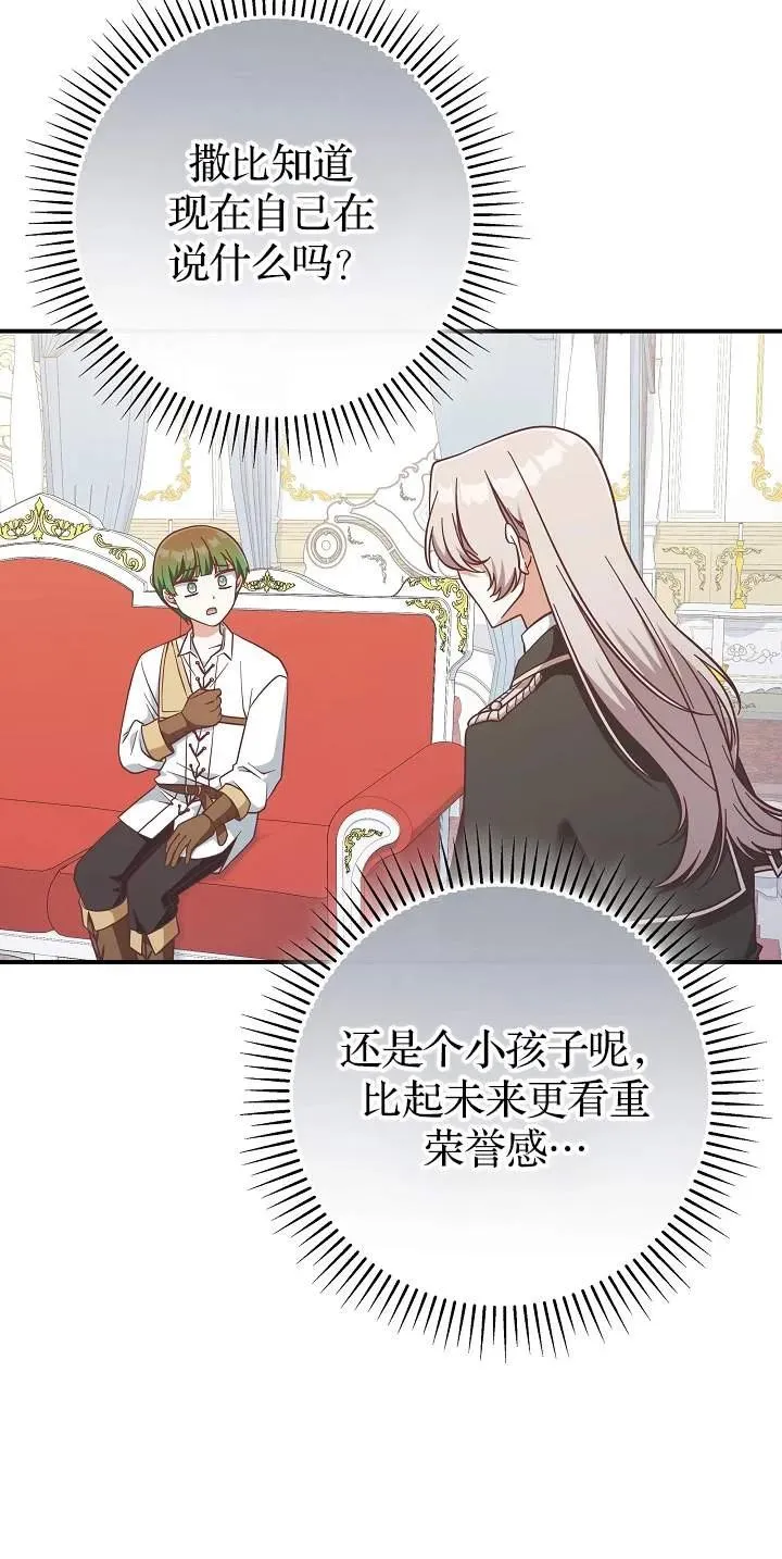 第45话16