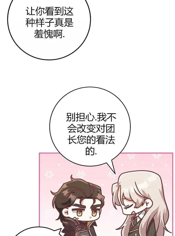 第20话10