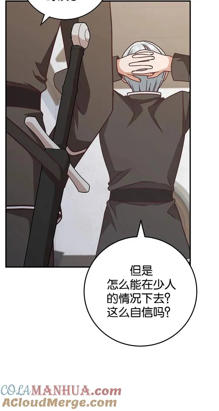 第43话3