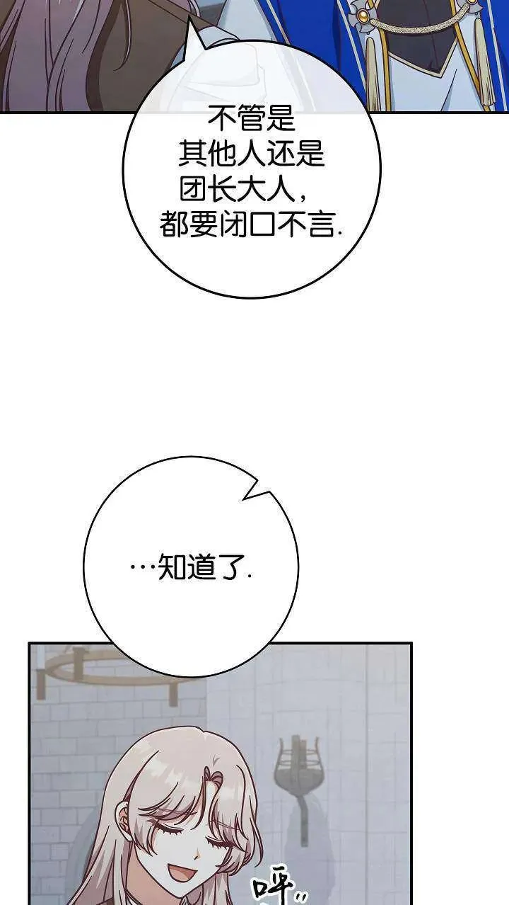 第38话86