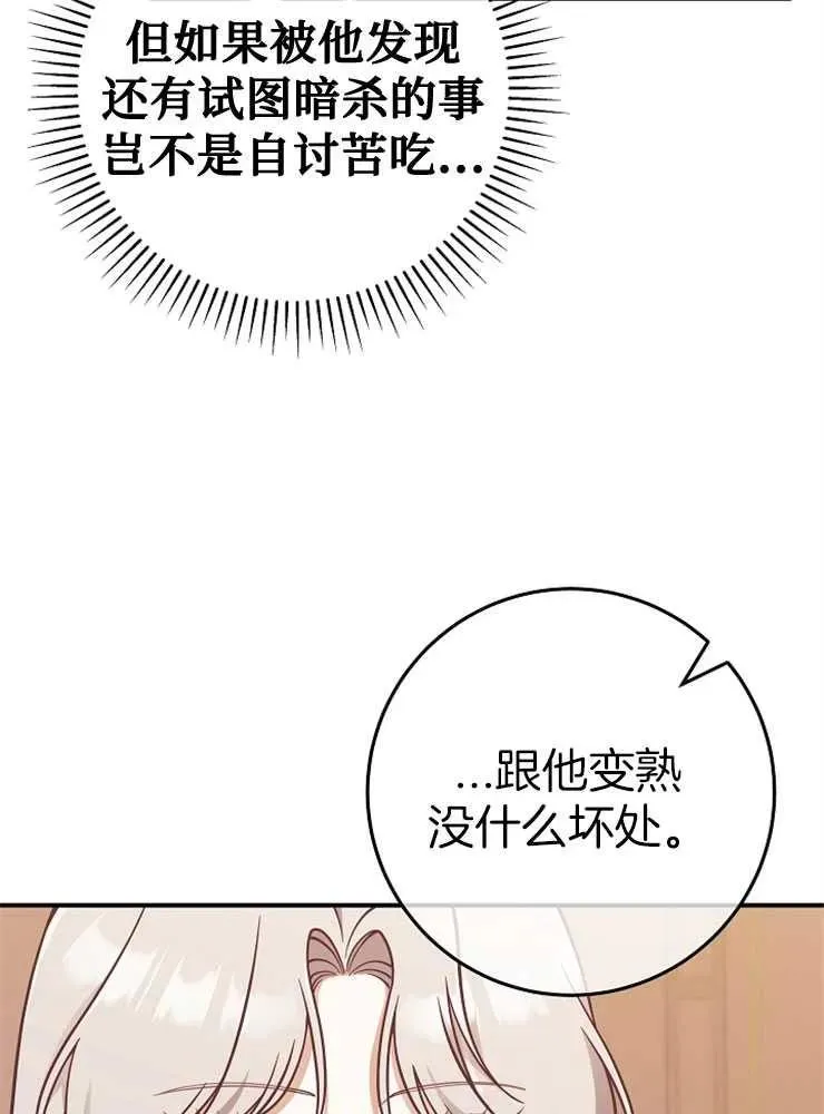 第27话9