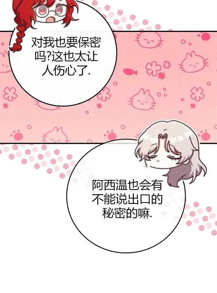 第14话82
