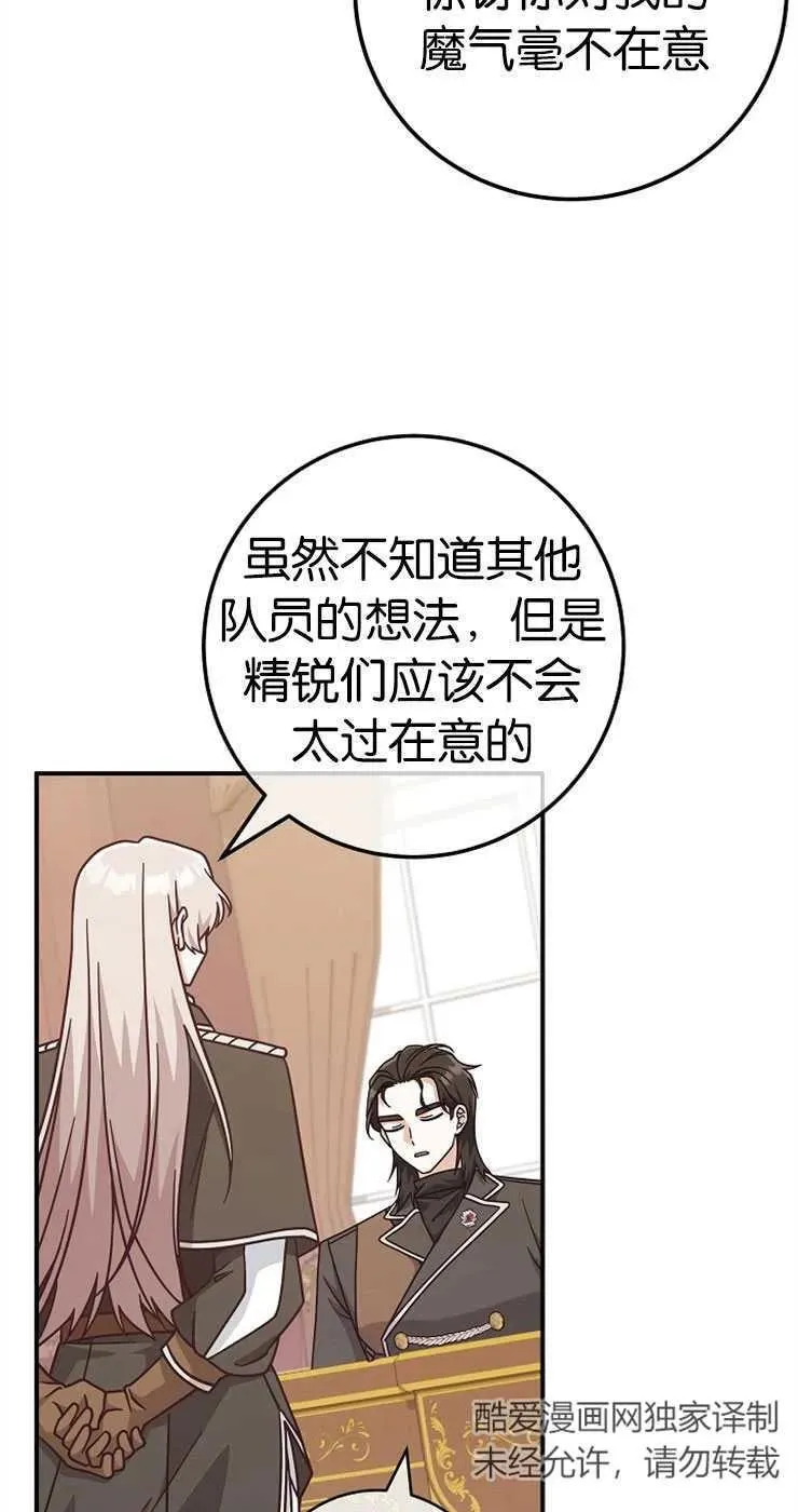 第33话43