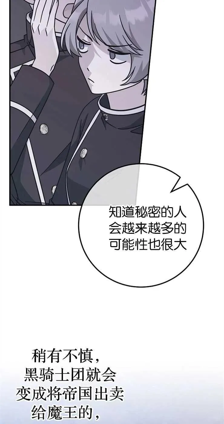 第33话49