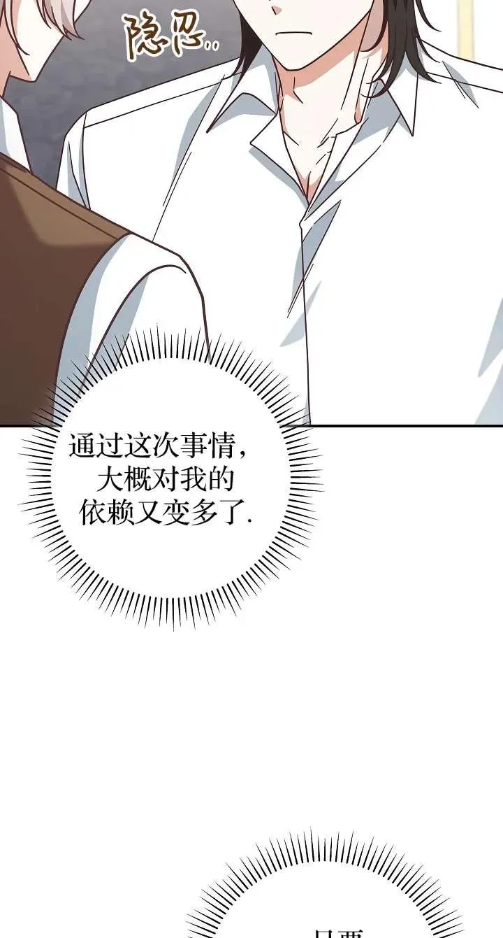 第39话29