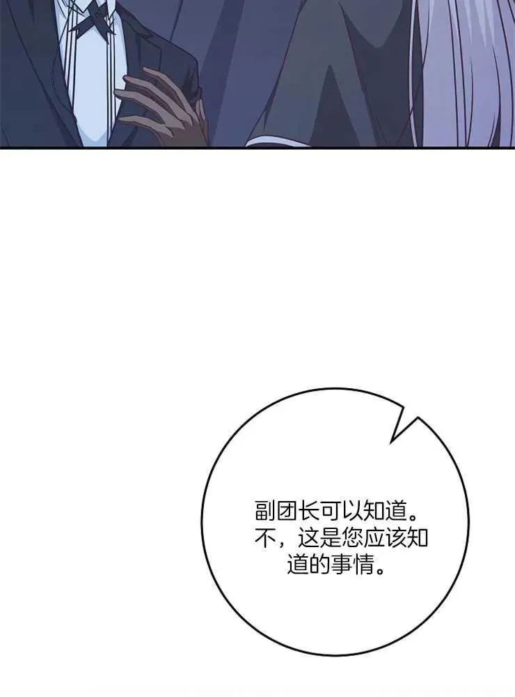 第29话83