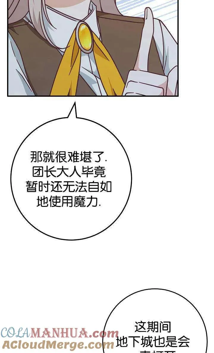 第38话51