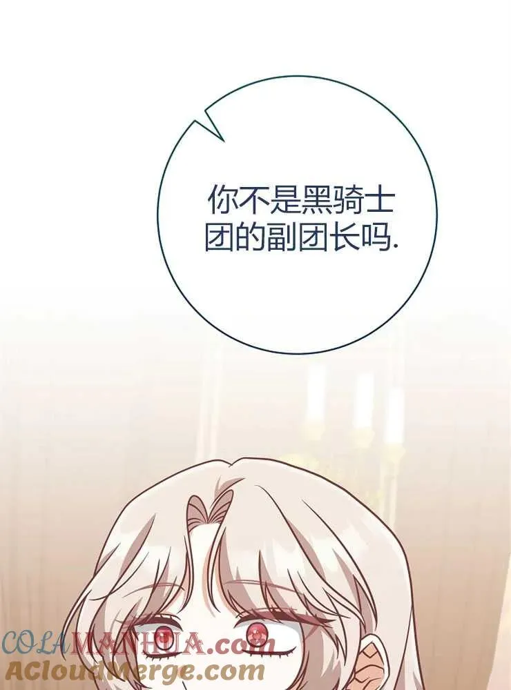 第23话84
