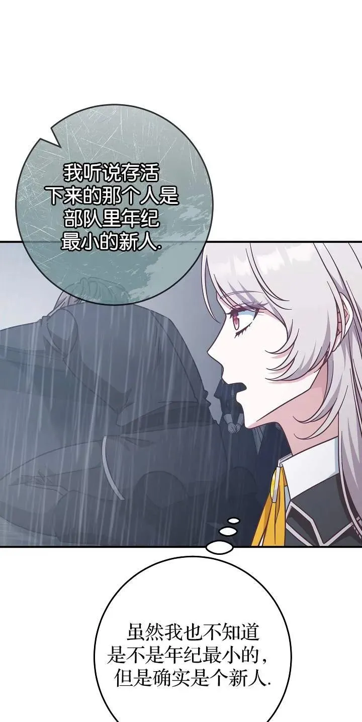 第45话8