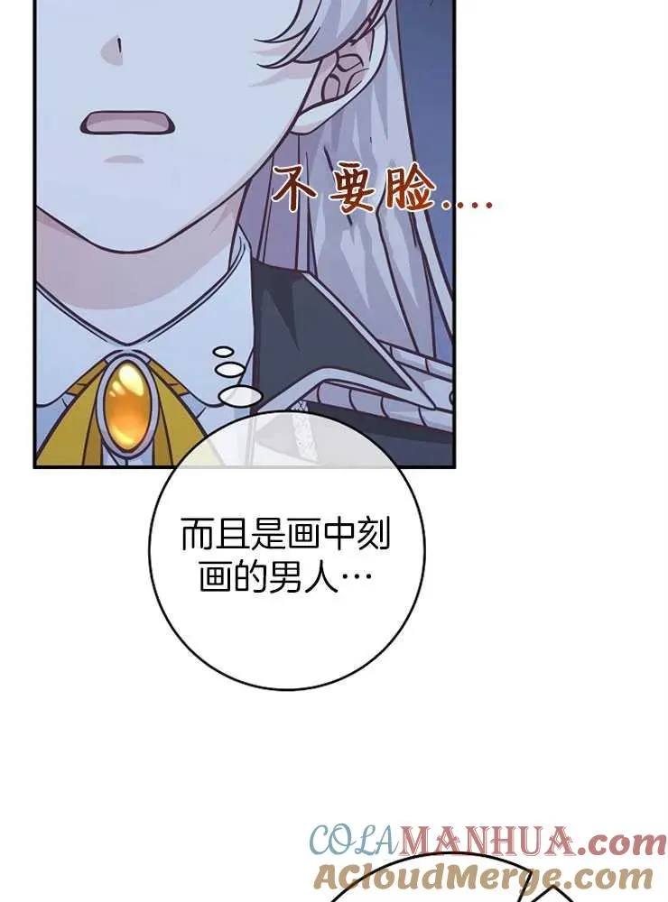 第29话8