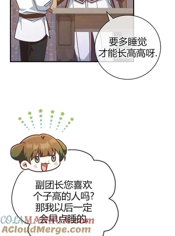 第25话8