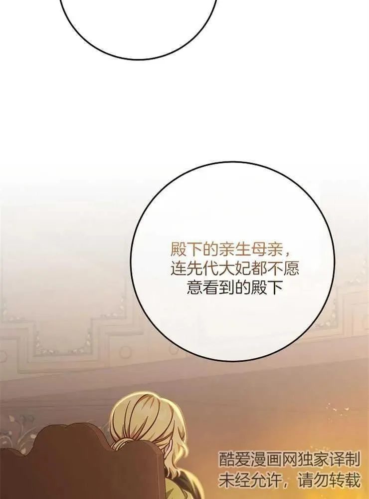 第29话79