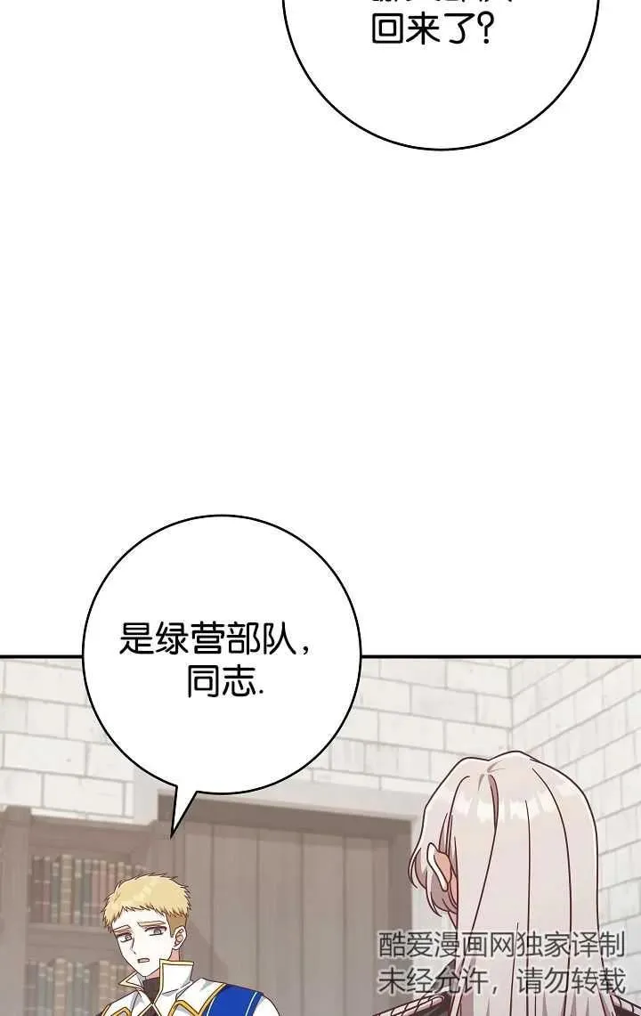 第40话85